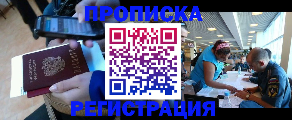 временная регистрация надежно в Вологодской области