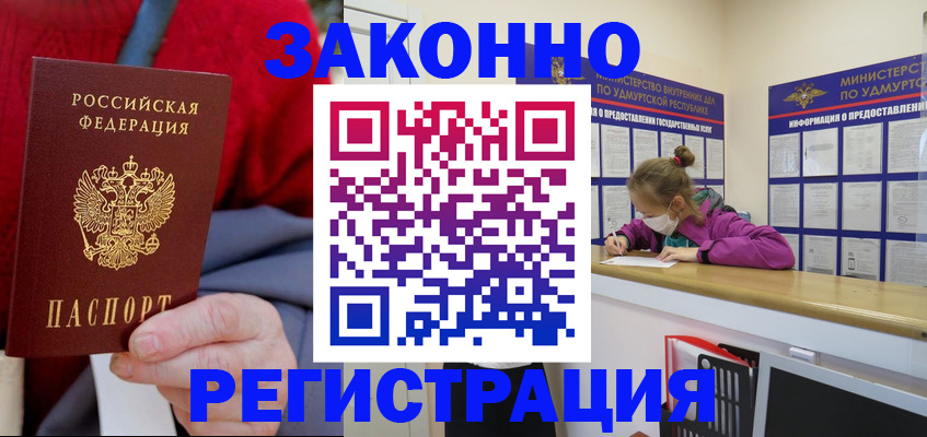 где прописаться в Вологодской области
