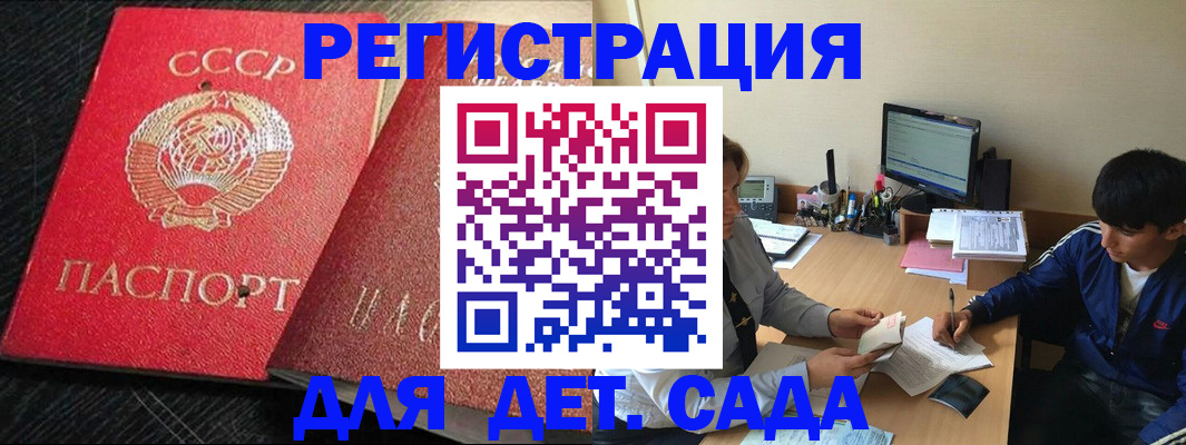 временная регистрация надежно в Вологодской области